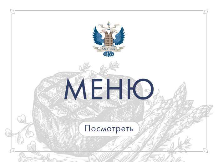 Превью меню