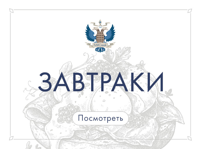 Превью меню