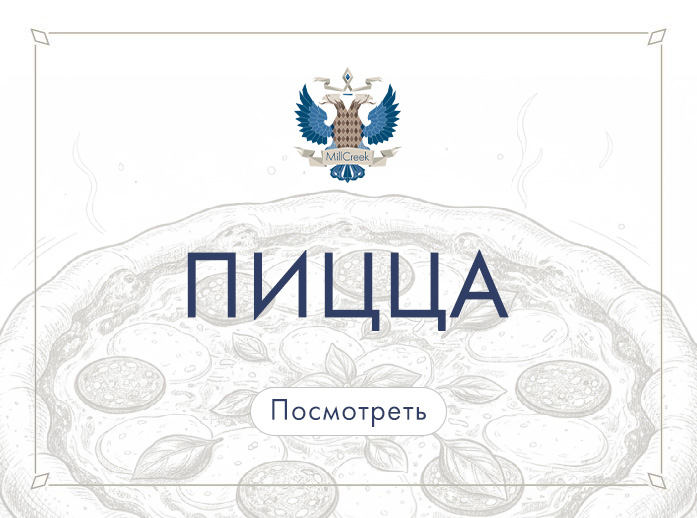 Превью меню