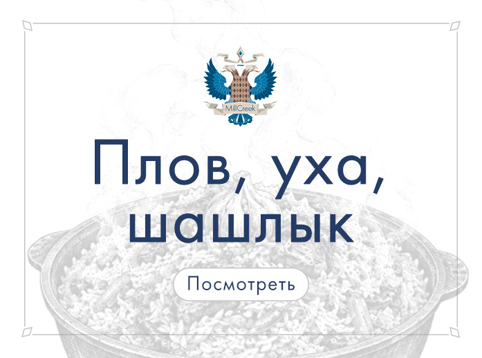 Превью меню