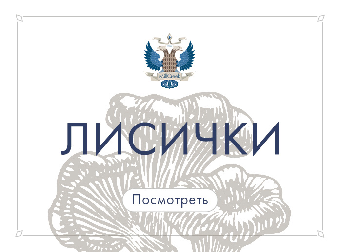 Превью меню