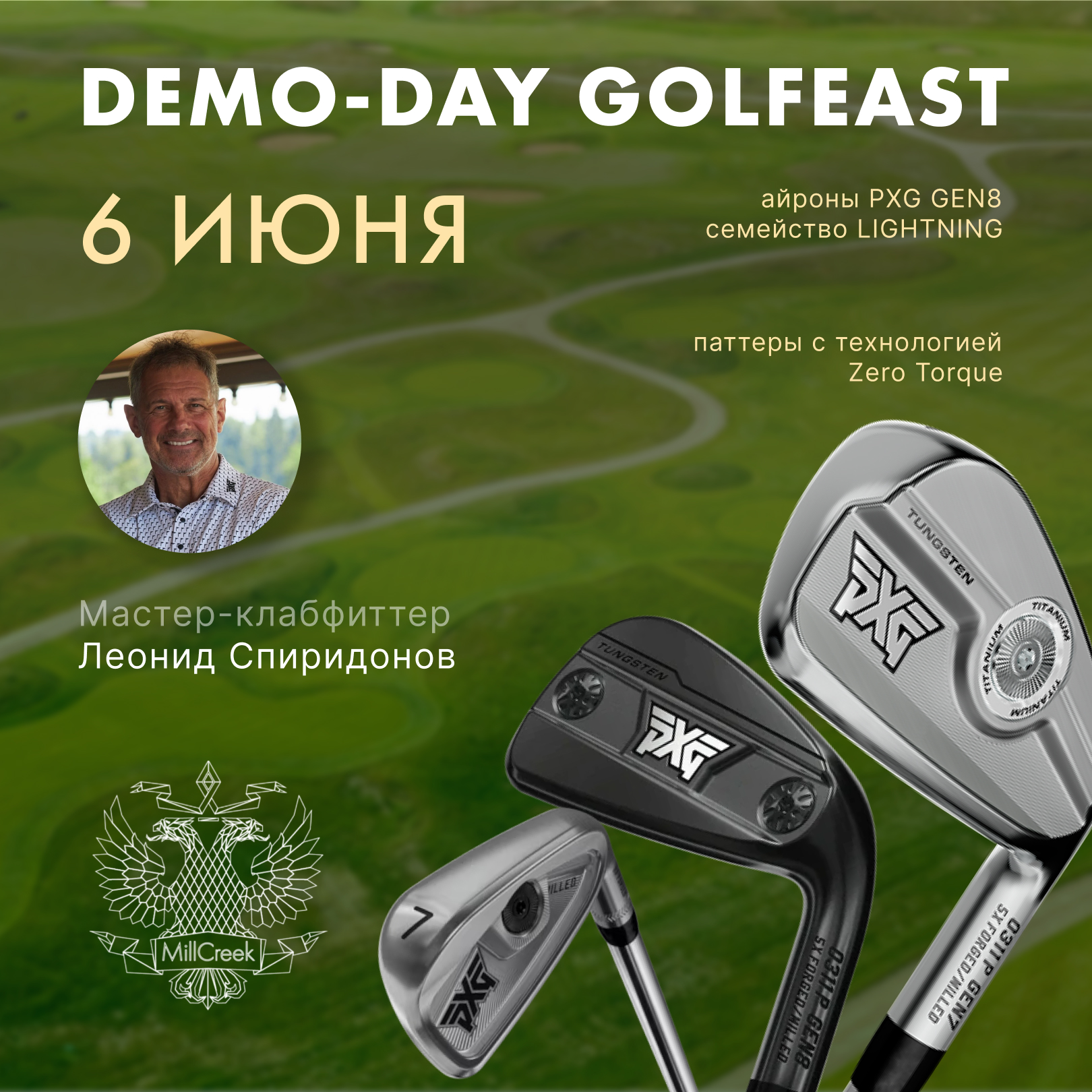 Открытый демо-день GOLFEAST