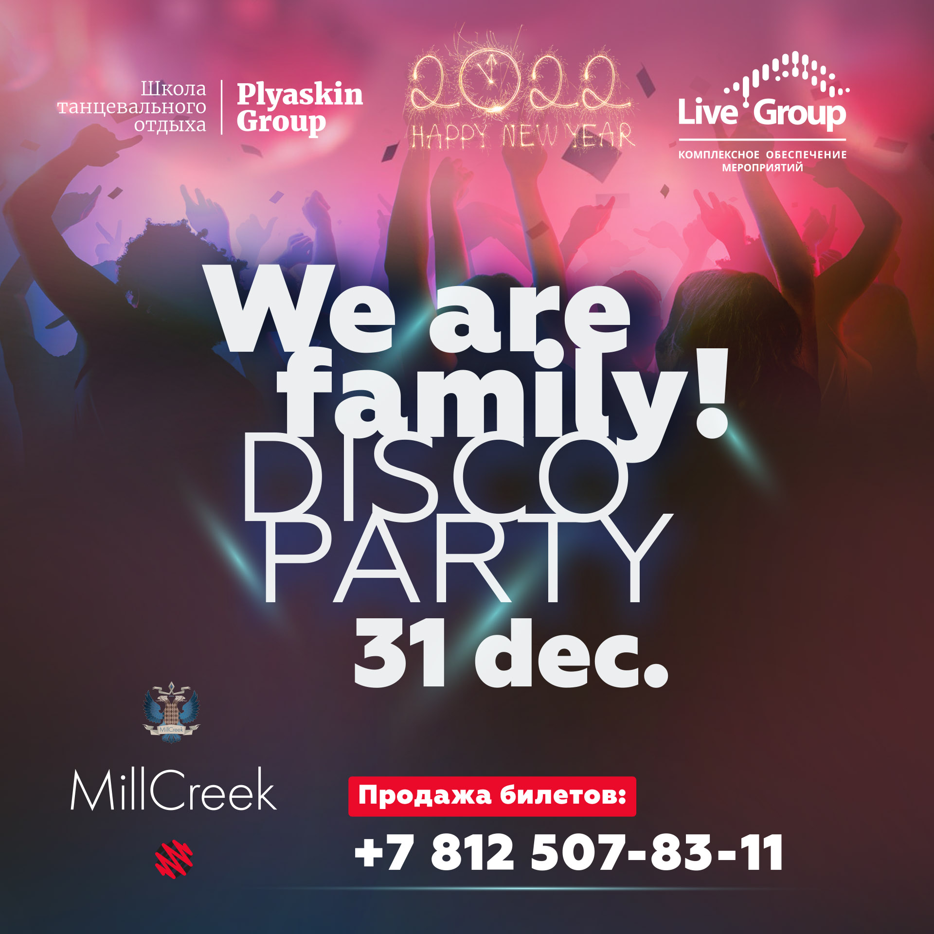 We are family! Disco Party! 31 DEC.