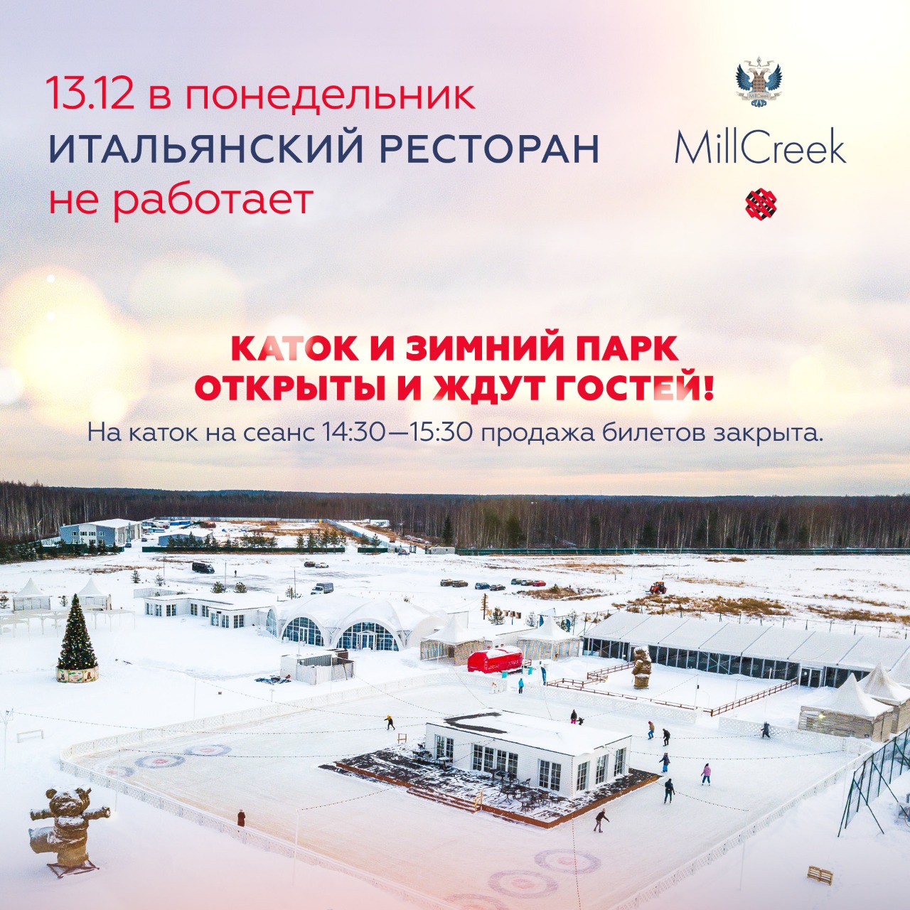 13.12 Итальянский ресторан не работает