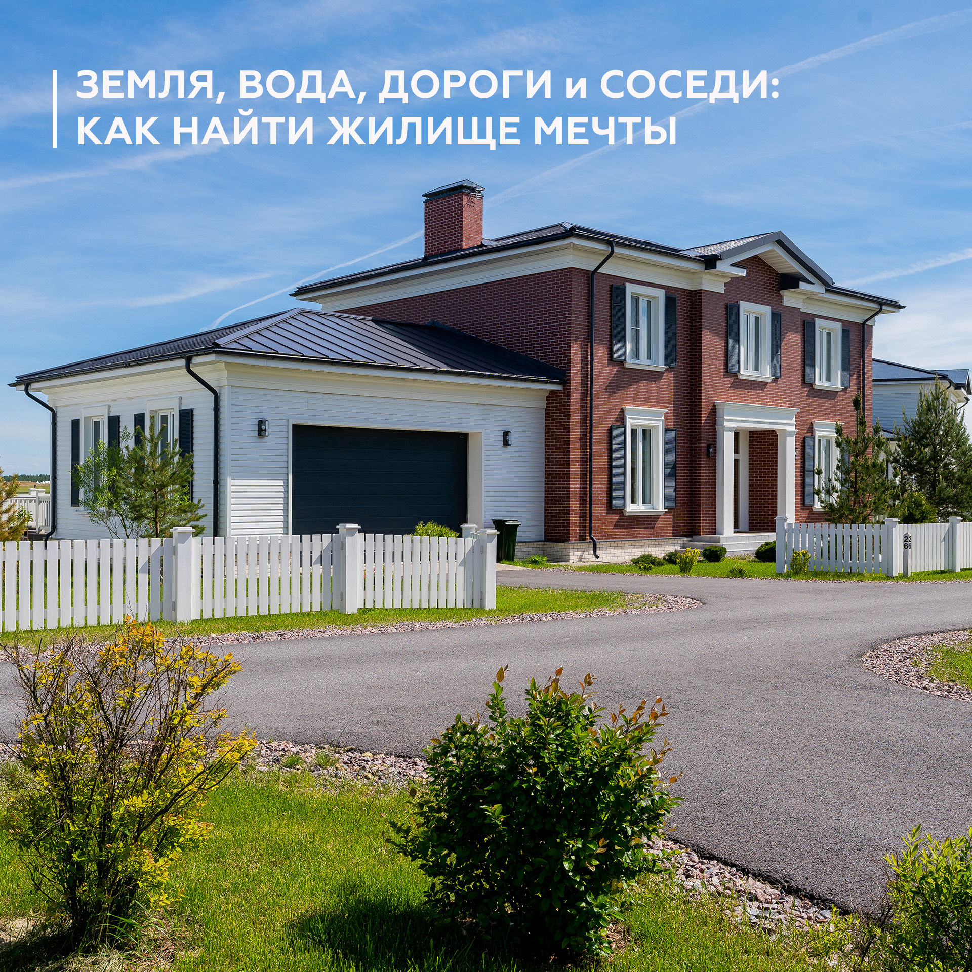 «БОЛЬШАЯ ВОДА» ДЛЯ КОМФОРТНОЙ ЖИЗНИ