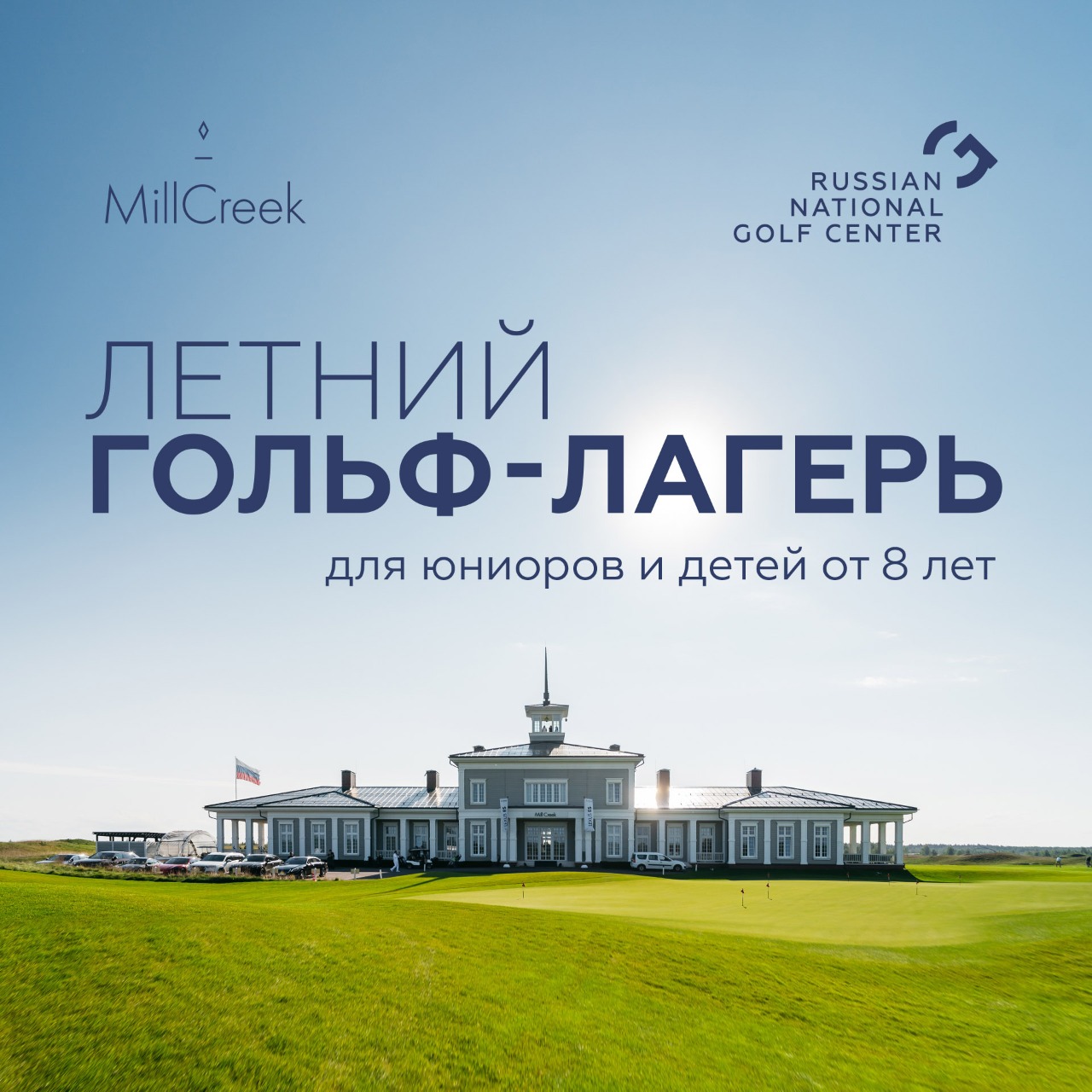 RNGC и MillCreek объявляют о сотрудничестве!