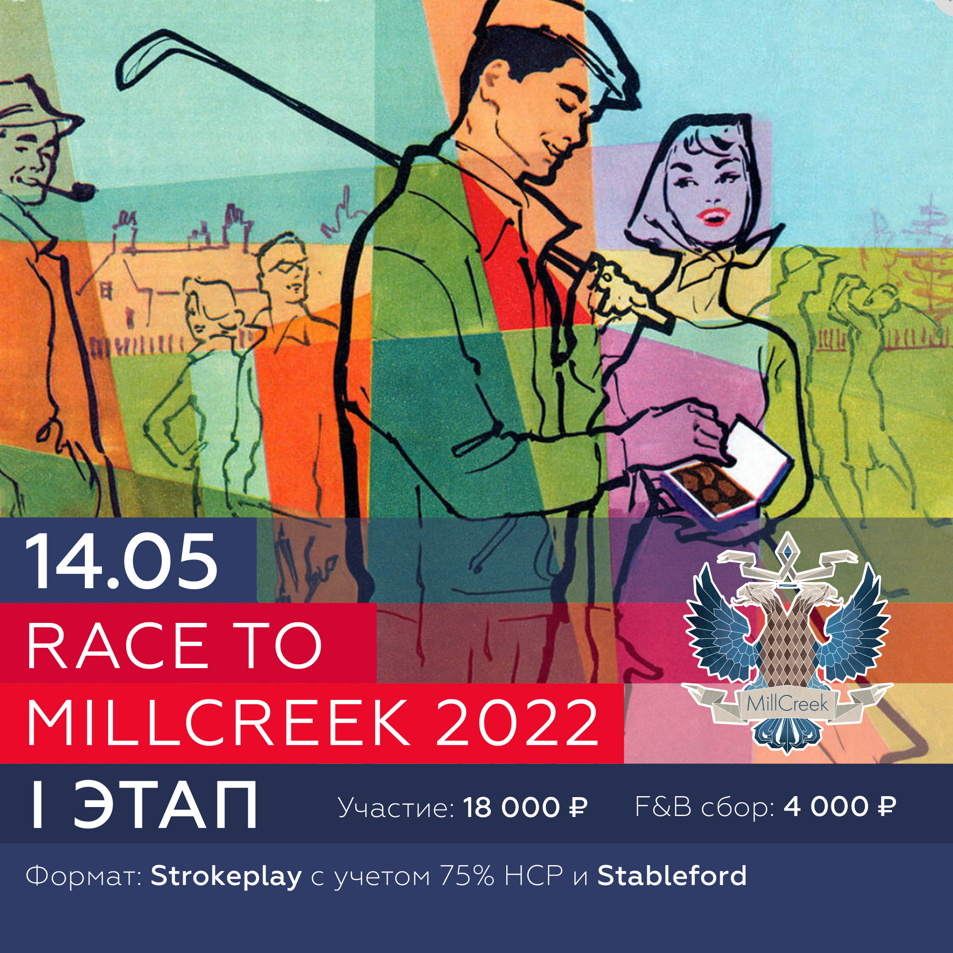 RACE TO MILLCREEK