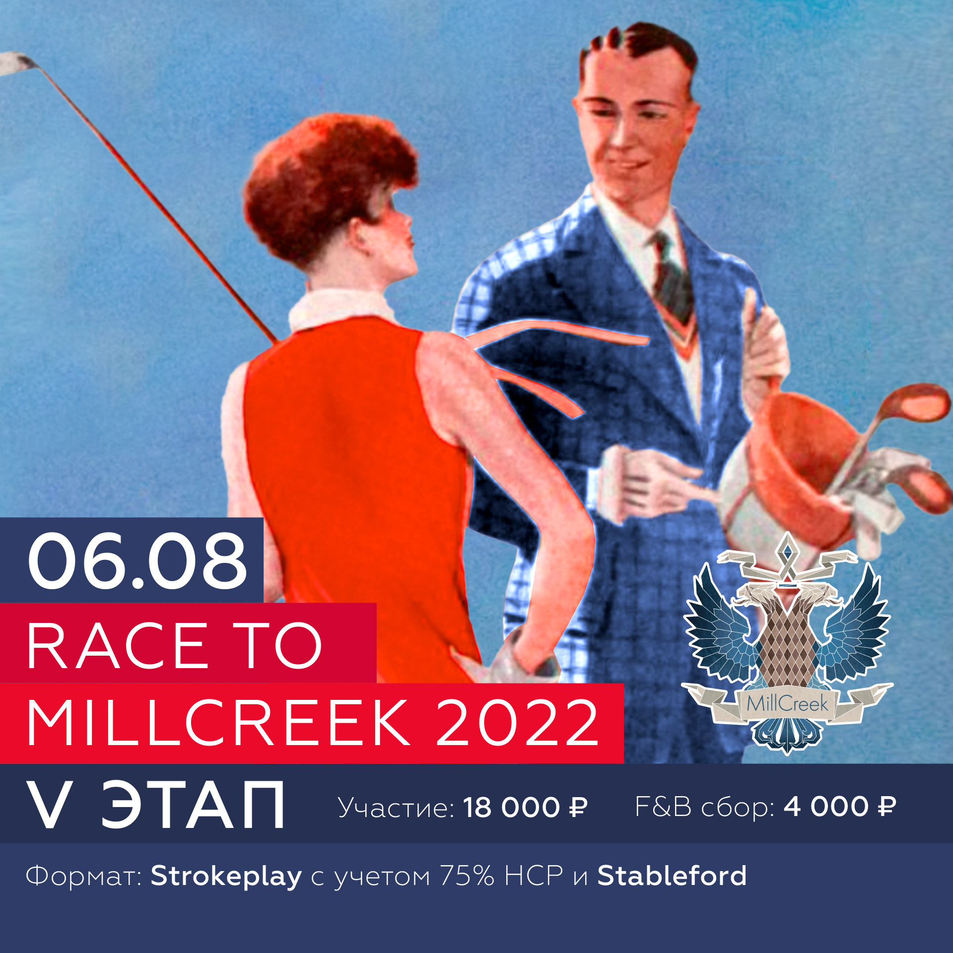 RACE TO MILLCREEK STAGE 5