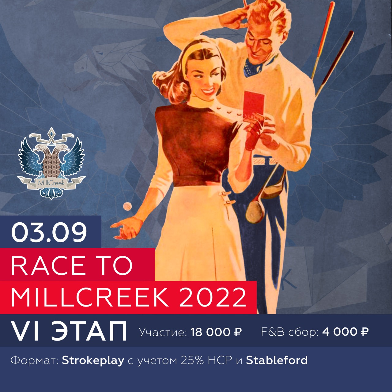 RACE TO MILLCREEK STAGE 6