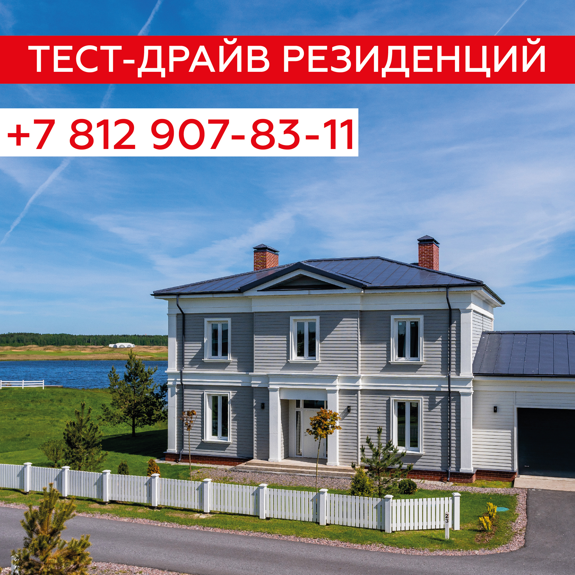 Тест-драйв резиденций