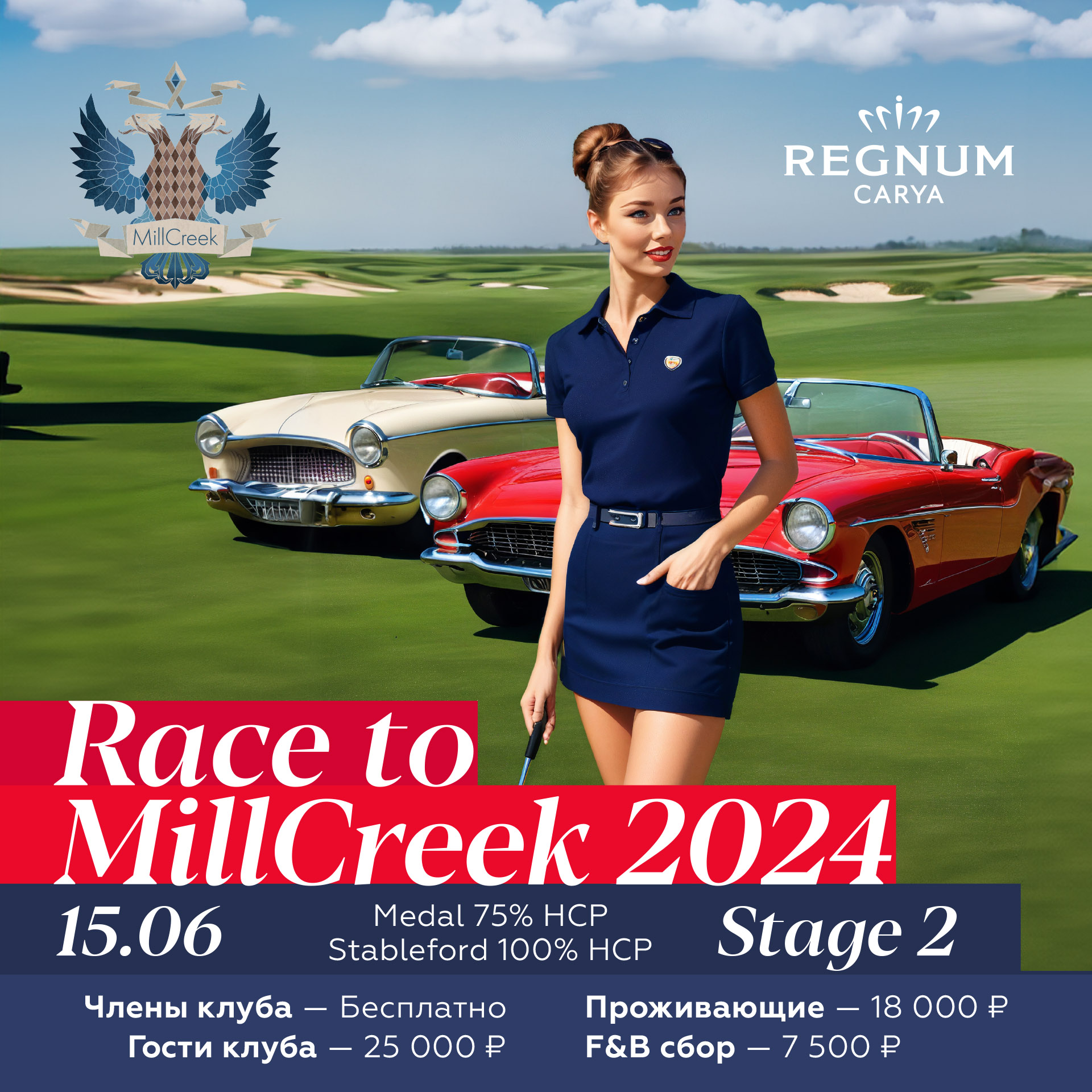 Race to MillCreek 2024 Stage 2