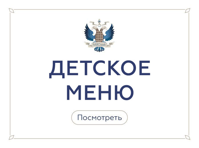 Превью меню