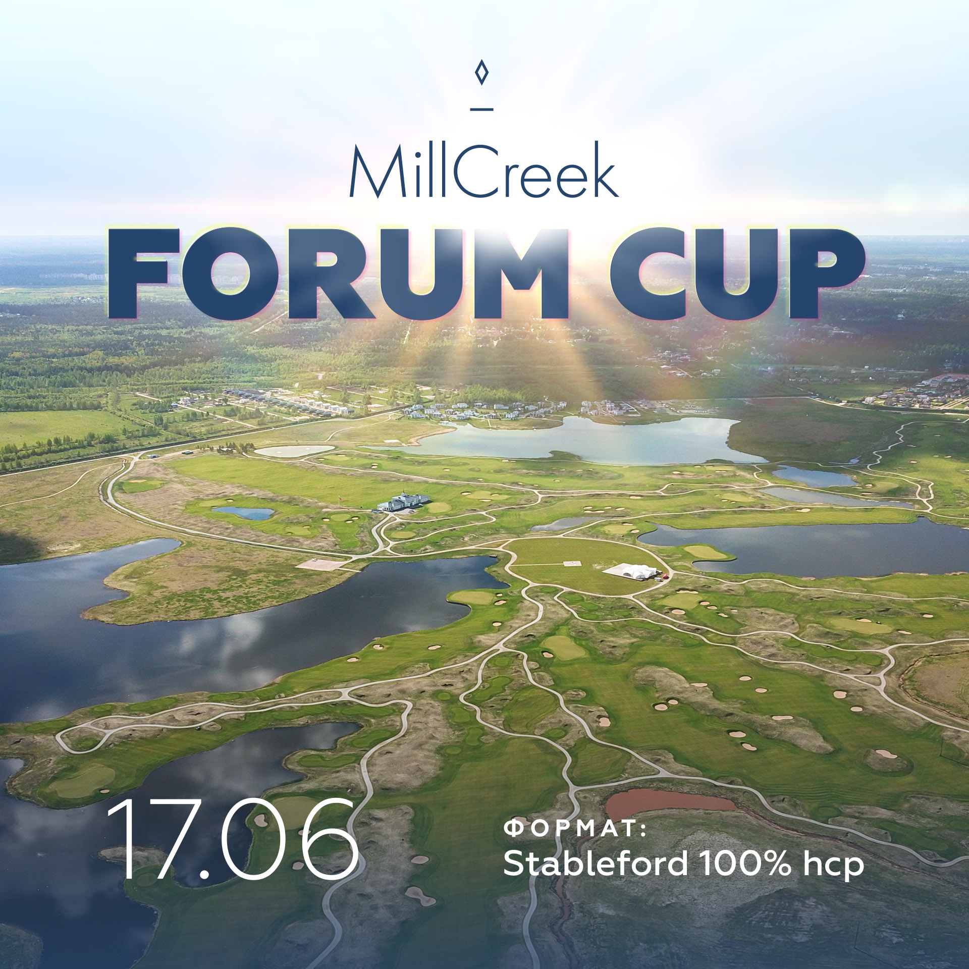 MillCreek Forum Golf Cup 2022