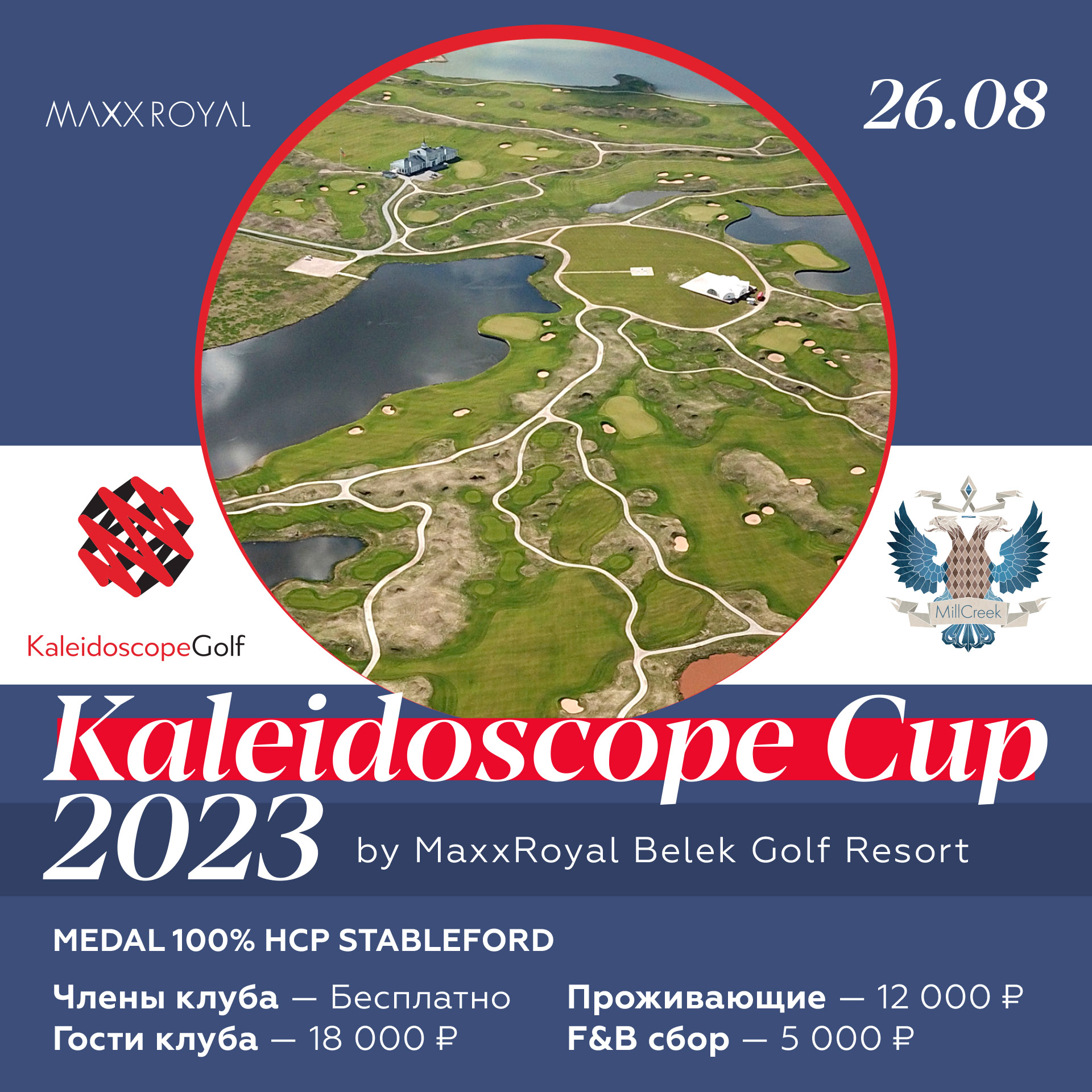 KaleidoscopeCup 2023 by MaxxRoyal Belek Golf Resort