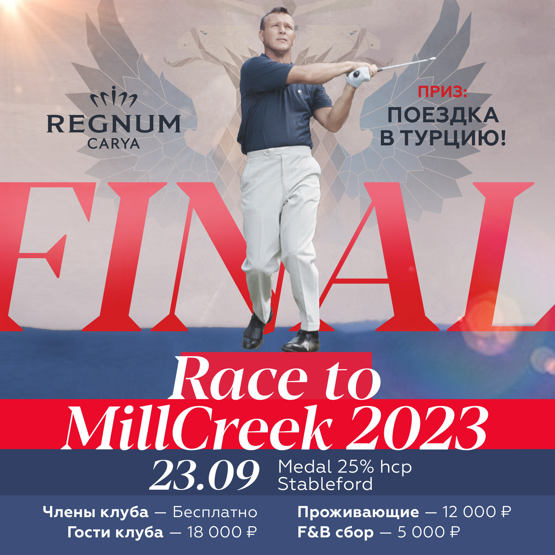 Race to MillCreek 2023 FINAL