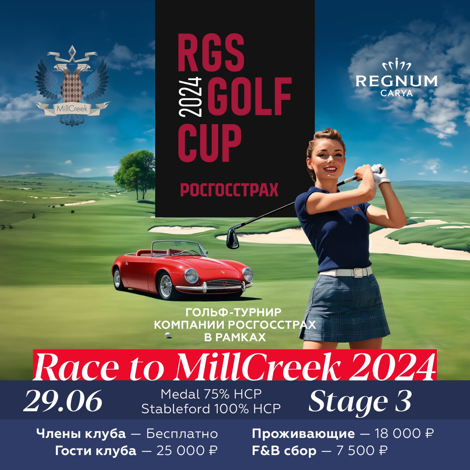 the third round of the Race to MillCreek tournament