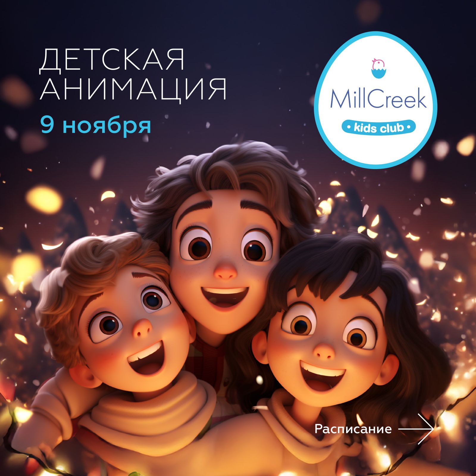 Осенние выходные в MillCreek