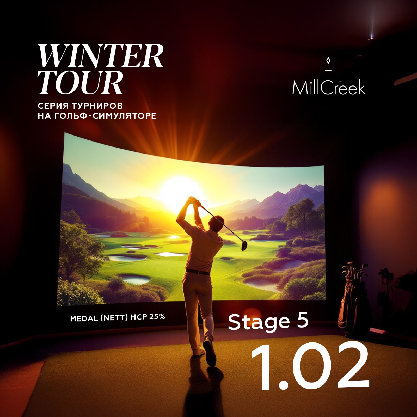 MillCreek Winter Tour Stage 5