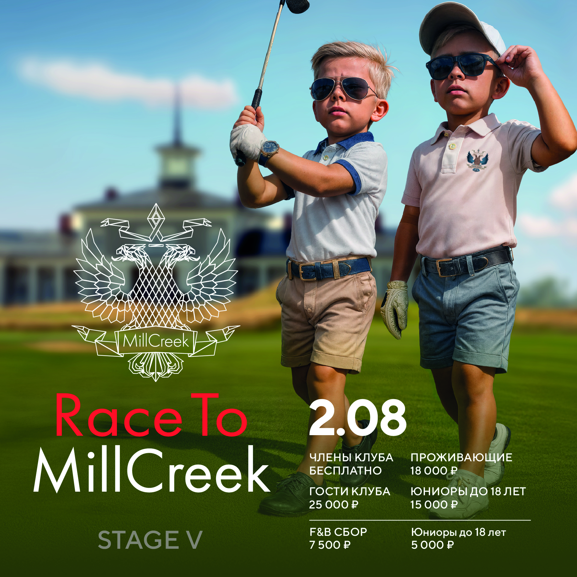 Race to MillCreek 2025 Stage 5